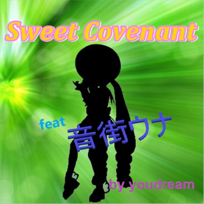 シングル/Sweet Covenant feat.音街ウナ/Youdream