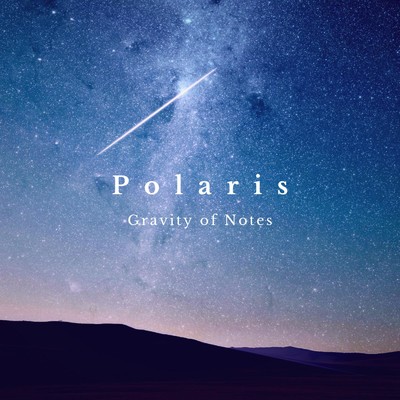 シングル/Polaris/Gravity of Notes