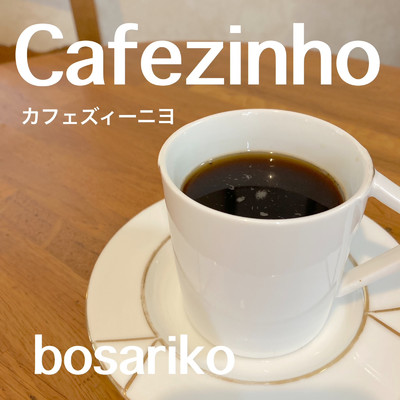 Cafezinho/bosariko
