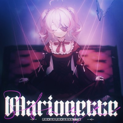 シングル/Marionette's Stage/マリア マリオネット