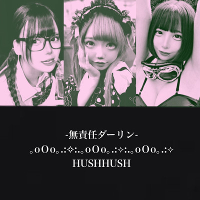 シングル/無責任ダーリン/HUSH HUSH