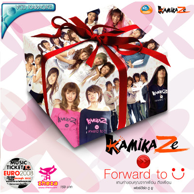 KAMIKAZE - Forward to U/All Kamikaze