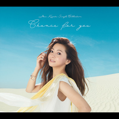 アルバム/Mai Kuraki Single Collection 〜Chance for you〜/倉木麻衣