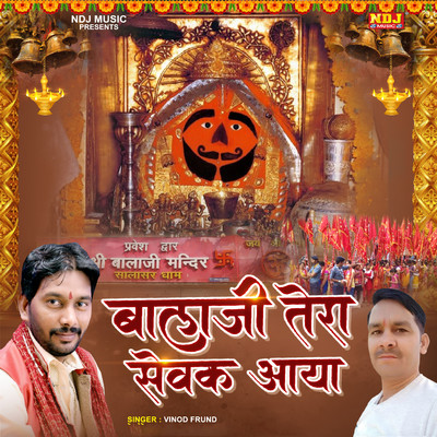 Balaji Tera Sawak Aaya/Vinod Frund