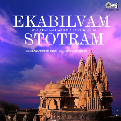 アルバム/Ekabilvam Sivar Panam Dwadasa Jyotirlinga Stotram/J. Purushothama Sai