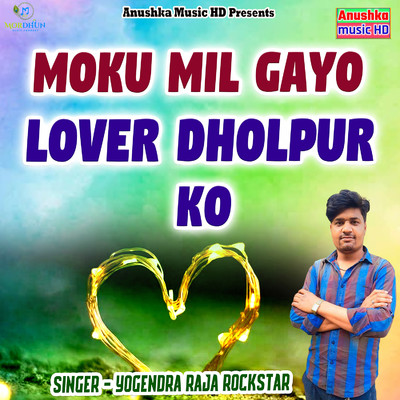 シングル/Moku Mil Gayo Lover Dholpur Ko/Yogendra Raja Rockstar