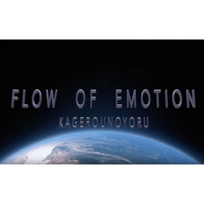 FLOW OF EMOTION/kagerounoyoru