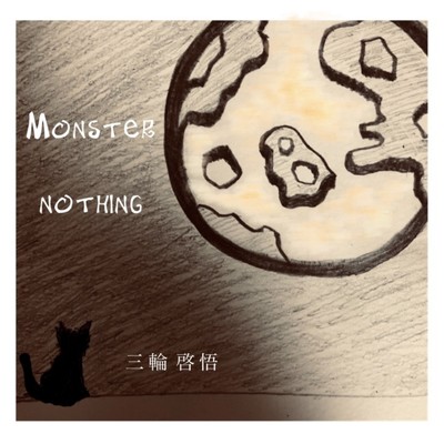 nothing/三輪啓悟