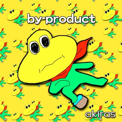 アルバム/by-product/akiras
