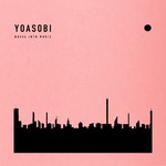 シングル/群青/YOASOBI