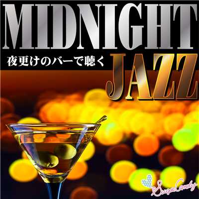MIDNIGHT JAZZ 〜夜更けのバーで聴く〜/Moonlight Jazz Blue & JAZZ PARADISE
