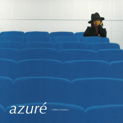 アルバム/azure/米倉千尋