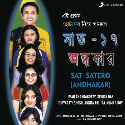 Sat Satero (Andhakar)/Various Artists