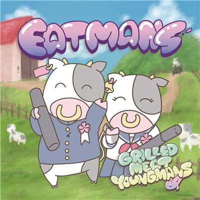 アルバム/EATMANS/GRILLED MEAT YOUNGMANS