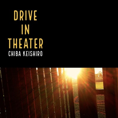 Drive in Theater/千葉啓史朗
