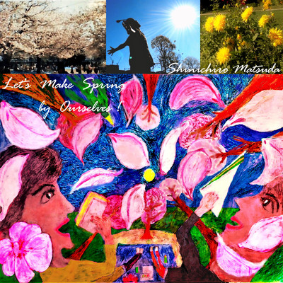 シングル/Let's Make Spring by Ourselves ！/Shinichiro Matsuda