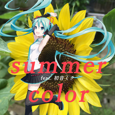 summer color (feat. 初音ミク)/Princessical