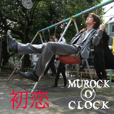 シングル/初恋 (Cover)/MUROCK O'CLOCK