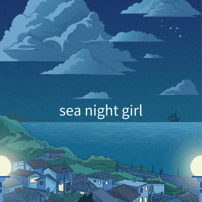 シングル/SEA NIGHT GIRL/津別電機