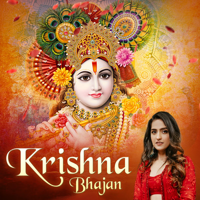 Krishna Bhajan/Various Artists