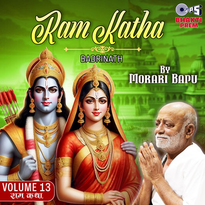 Ram Katha By Morari Bapu - Badrinath Vol.13  Pt 7/Morari Bapu