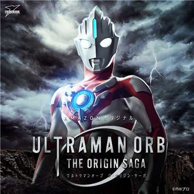 ULTRAMAN ORB-THE ORIGIN SAGA-/Various Artists