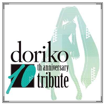 doriko 10th anniversary tribute/Various Airtist