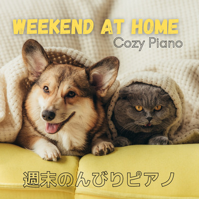 A Ballad for Quiet Weekends/Relaxing Piano Crew