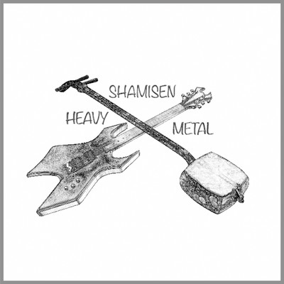 シングル/Shamisen Heavy Metal/VAudio