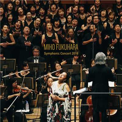 アルバム/MIHO FUKUHARA Symphonic Concert 2016/福原美穂