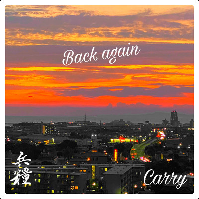 シングル/Back Again/CARRY