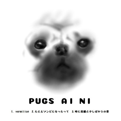 PUGS AI NI/パグズアイニー
