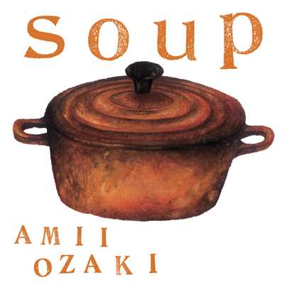 スープ/尾崎亜美