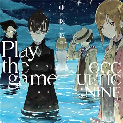 アルバム/Play the game/亜咲花