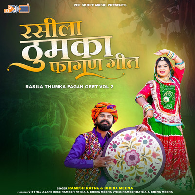 アルバム/Rasila Thumka Fagan Geet, Vol. 2/Ramesh Ratna & Bhera Meena