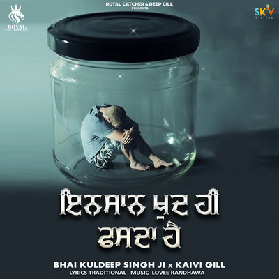 Insaan Khud He Fasda Hain/Bhai Kuldeep Singh Ji & Kaivi Gill