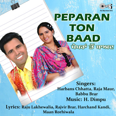 Ladayee - Lakk Nal Parande/Harbans Chhatta and Babbu Brar