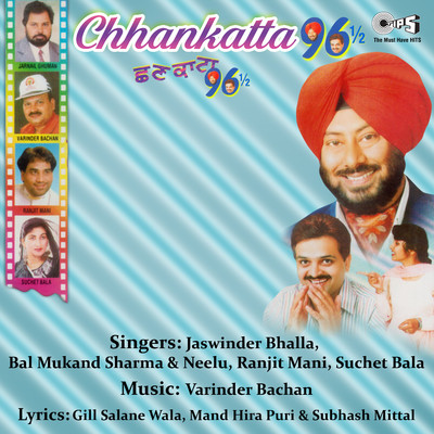 アルバム/Chhankatta 96-1／2/Varinder Bachan