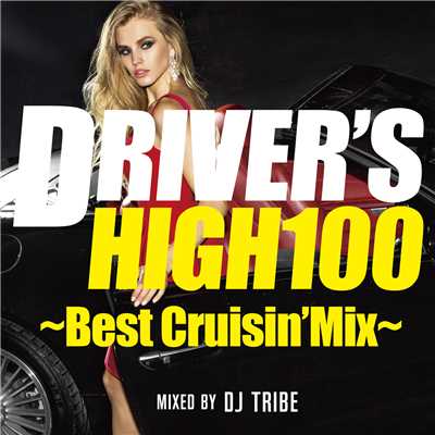 DRIVER'S HIGH100〜Best Crusin'Mix〜 Vol.1/DJ TRIBE