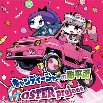 シングル/ひとりきりのパレード(feat.常盤ゆう)/OSTER project