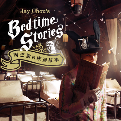 シングル/Chuang Bian Gu Shi/Jay Chou