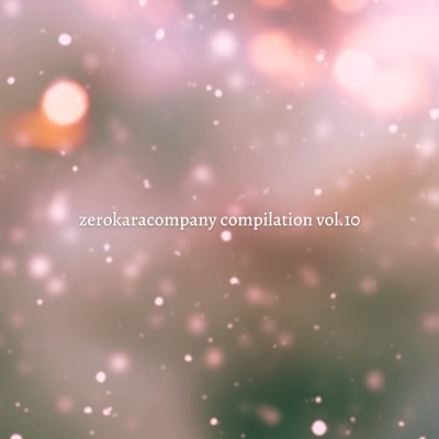 ゼロカラカンパニーコンピレーションVol.10「冬」〜warm〜/Various Artists
