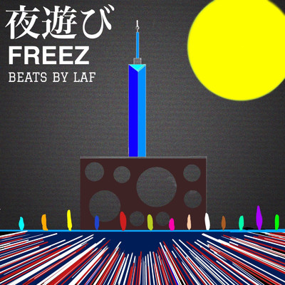 夜遊び (BEATS BY LAF)/FREEZ