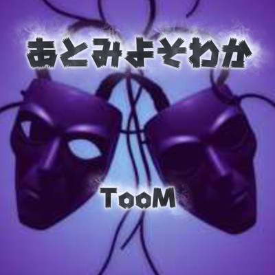 TooM