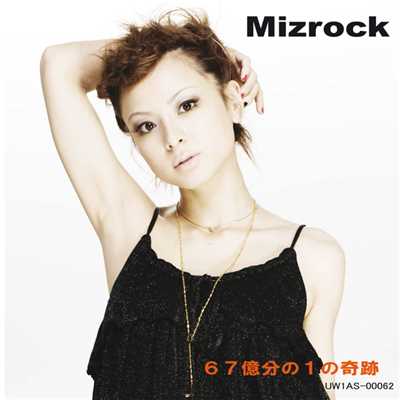 シングル/67億分の1の奇跡(ザ・グランドティアラCMソング)/Mizrock