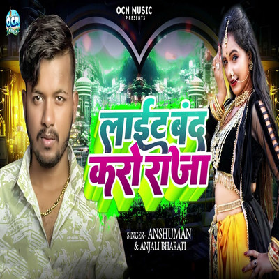 シングル/Light Band Karo Raja/Anshuman & Anjali Bharti