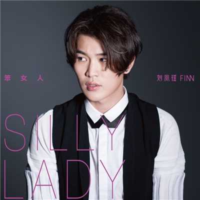 シングル/Silly Lady/Finn Liu