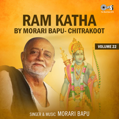 Ram Katha By Morari Bapu Chitrakoot, Vol. 22 (Hanuman Bhajan)/Morari Bapu