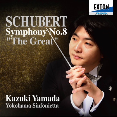 Schubert: Symphony No. 8 in C Mmajor D. 944 ”The Great”/Kazuki Yamada／Yokohama Sinfonietta