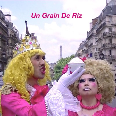 Un Grain De Riz(フランス語)/レ・ロマネスク